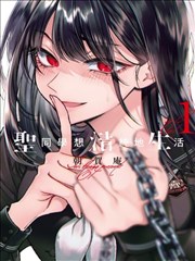 间谍过家家漫画