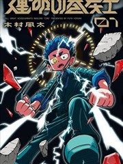 女神降临韩漫